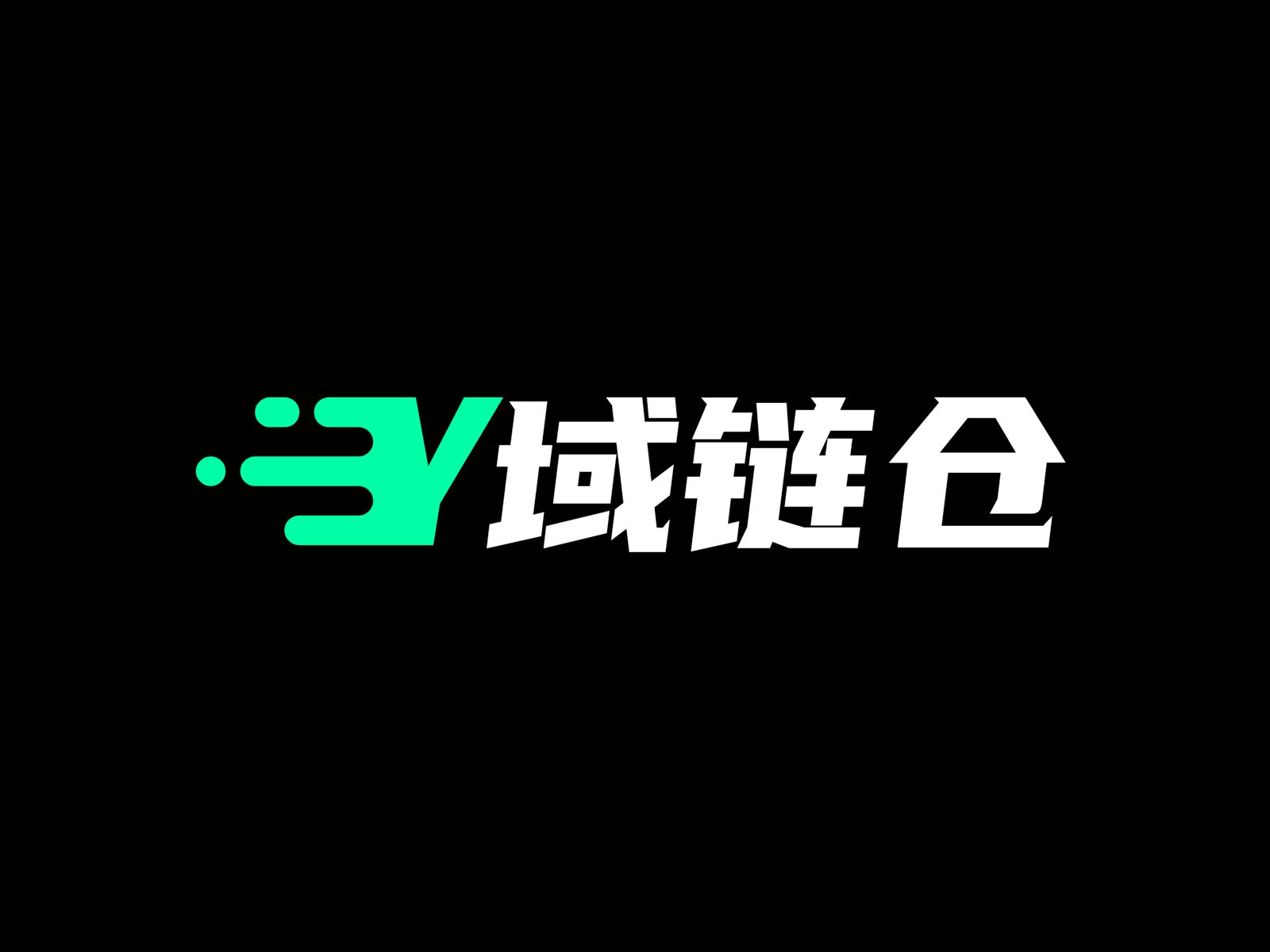 域链仓